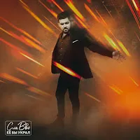 Славво — Ой Мама — обложка